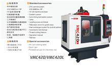 数控立式加工中心